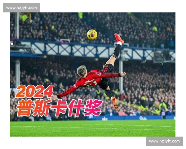 最佳进球实至名归！埃泽剪刀脚反戈旧主